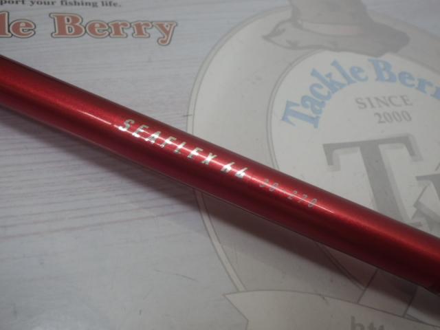 シーフレックス64 30-270