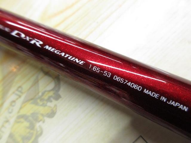Daiwa DXR メガチューン　1.65-53 ※特別値下げ中 DXRメガチューン 1.65-53｜＠ベリーネット 日本最大新品中古釣具