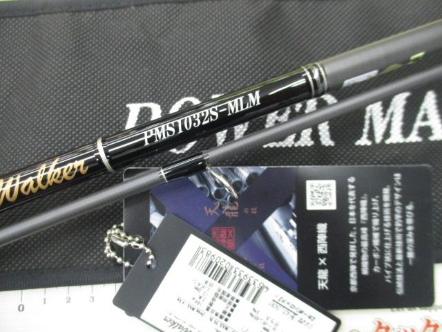 パワーマスター　サンドウォーカー　PMS1032S-MLM テンリュウ(TENRYU) パワーマスター サンドウォーカー PMS1032S