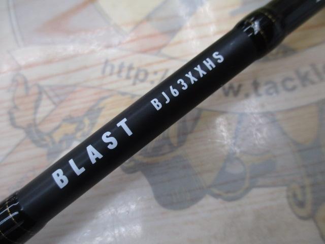 ブラストBJ 63XXHS・Y｜＠ベリーネット 日本最大新品中古釣具WEBショップ