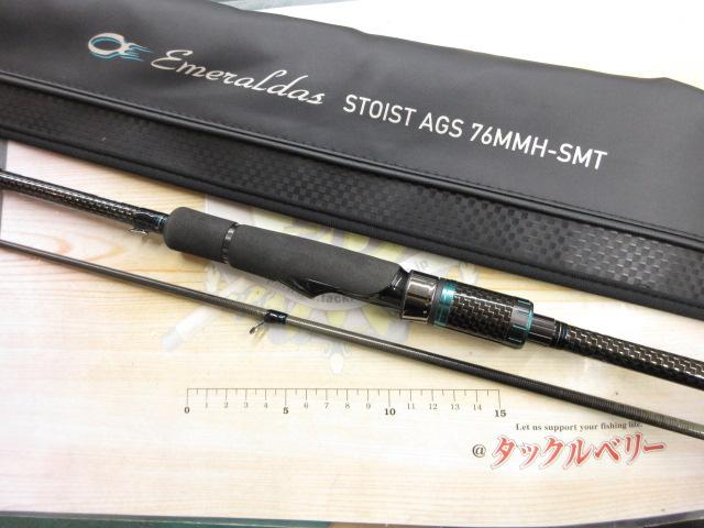エメラルダス ストイスト　AGS 76MMH-SMT Amazon | ダイワ(DAIWA) エギングロッド エメラルダス STOIST