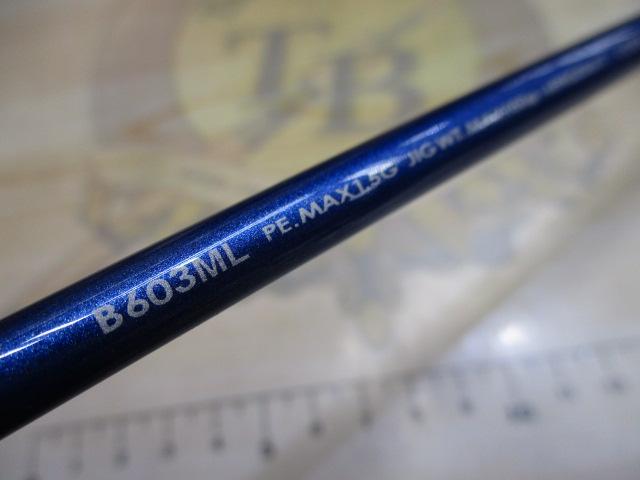 ソルティーアドバンスジギング B603ML