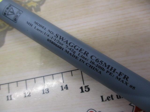 スワッガー C65MH-FR