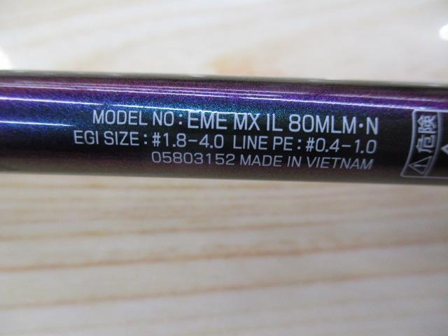 エメラルダスMX IL 80MLM・N