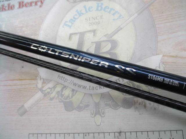 24コルトスナイパーSS S106MH｜＠ベリーネット 日本最大新品中古釣具