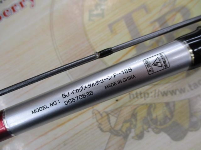 ブラックジャックイカダ メタルチューン F-138