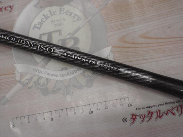 17ホリデー磯 4号400PTS｜＠ベリーネット 日本最大新品中古釣具WEBショップ
