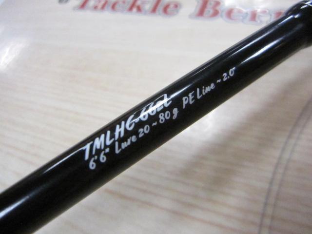 トラウティンマーキスレイクハント TMLHC-662L