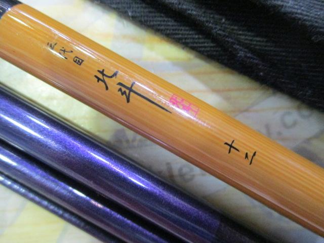 三代目北斗 十二