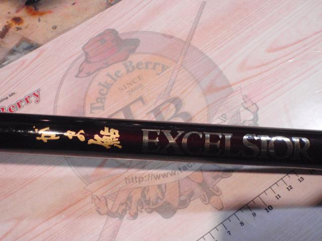 がま鮎エクセルシオ 硬中硬90｜＠ベリーネット 日本最大新品中古釣具