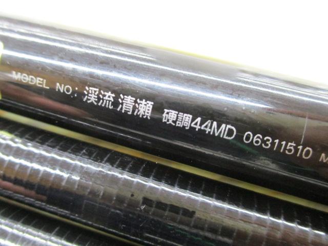 渓流清瀬 硬調44MD