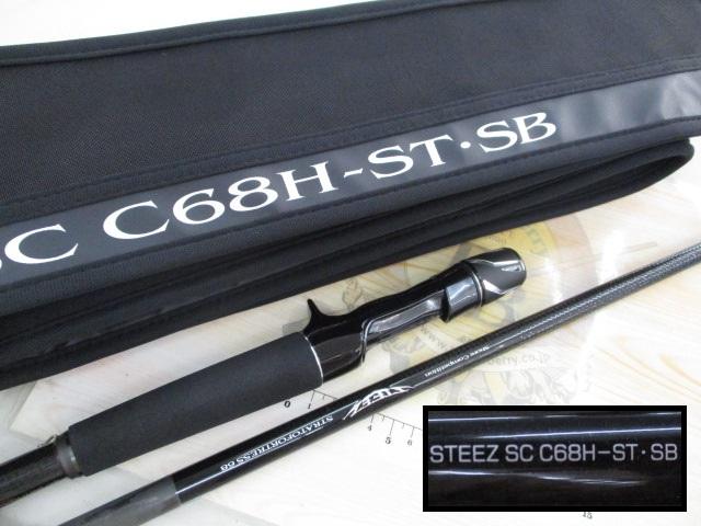 スティーズ SC C68H-ST・SB