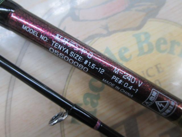 紅牙テンヤゲーム M-240・V