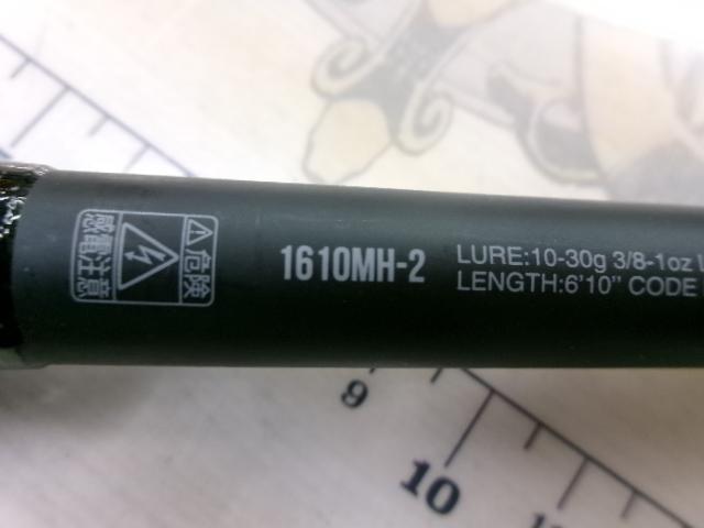 18ポイズンアドレナ 1610MH-2｜＠ベリーネット 日本最大新品中古釣具