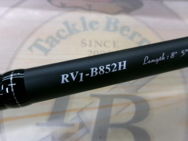 ロックライバー1G ハードロック RV1-B852H