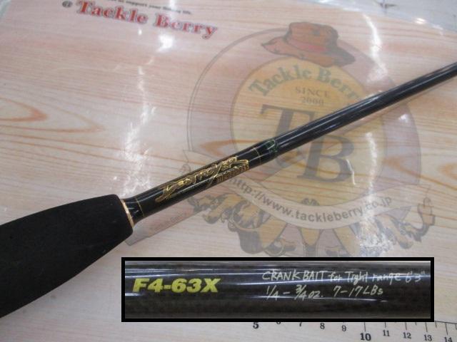 デストロイヤー F4-63X(HT800)マットブラックブランクス