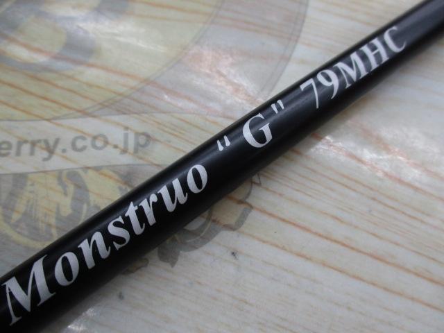 モンストロG79MHC