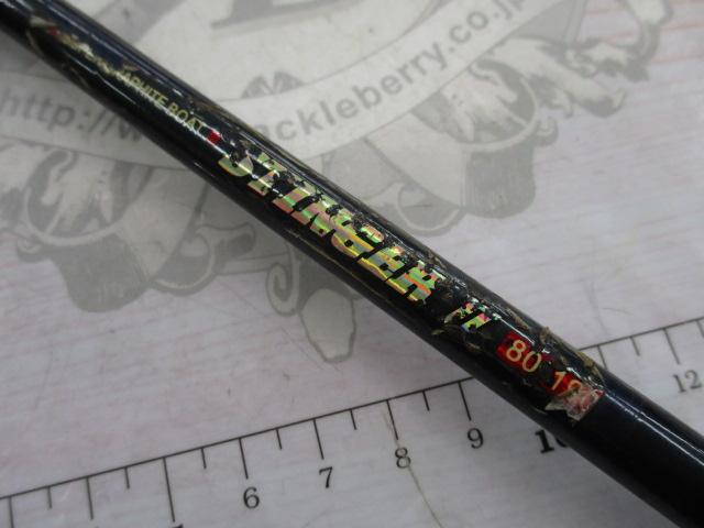 スティンガーⅡ 80-190