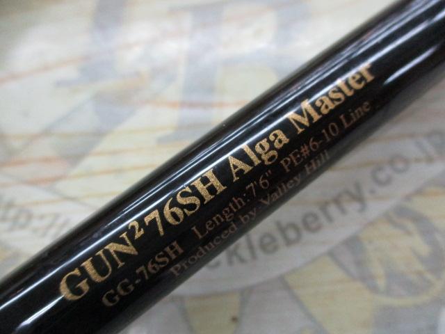 ガンガン GG-76SH