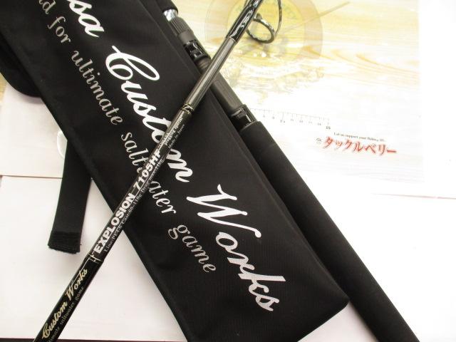 エクスプロージョン 7105HF オオマサプラッギングスペシャル