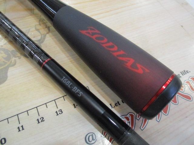 20ゾディアス 168L-BFS