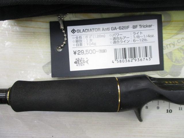 グラディエーターアンチ GA-62BF BFトリッカー