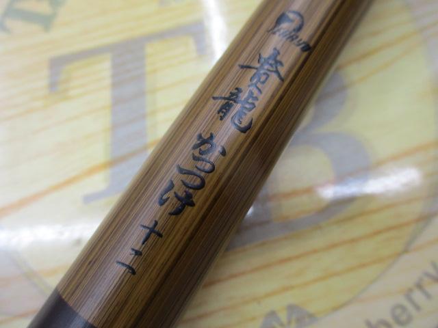 貴龍かっつけ12