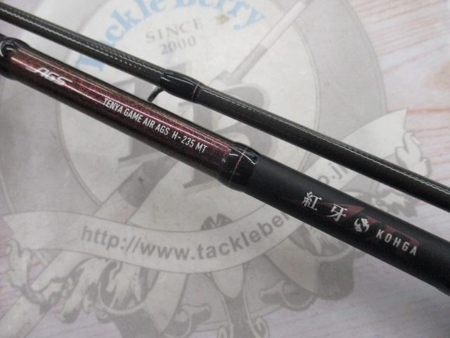 紅牙テンヤゲームエア AGS H-235MT｜＠ベリーネット 日本最大新品中古