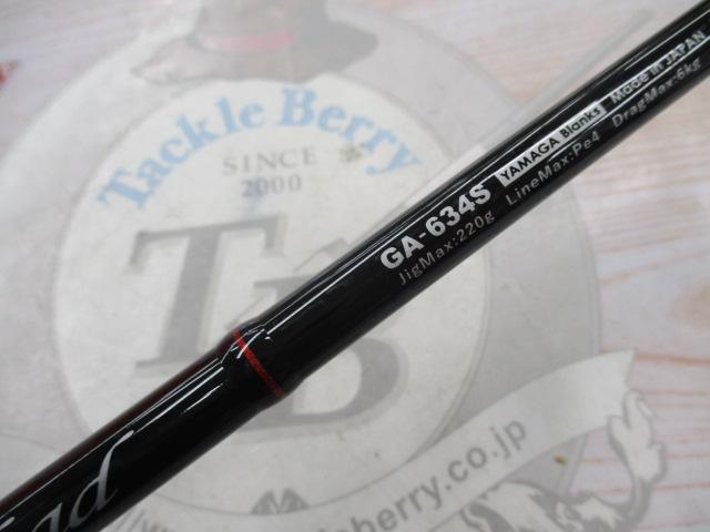 ギャラハド 634S