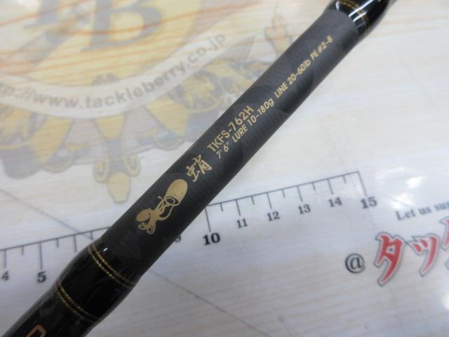 タコスフィールド TKFS-762H