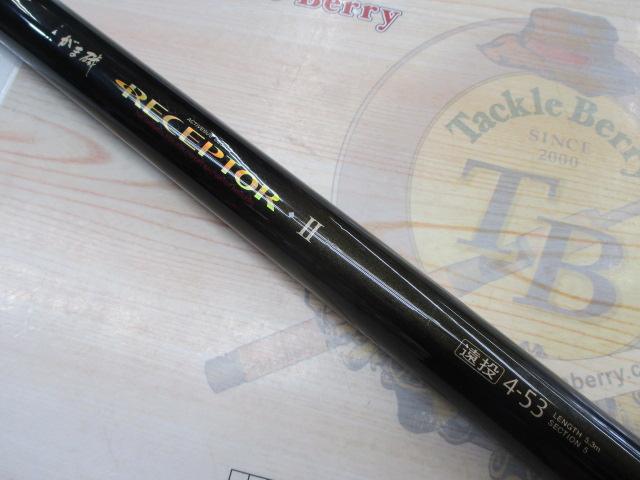 がま磯　レセプター2 遠投4-53 がま磯レセプターⅡ 4-53(遠投)｜＠ベリーネット 日本最大新品中古釣具