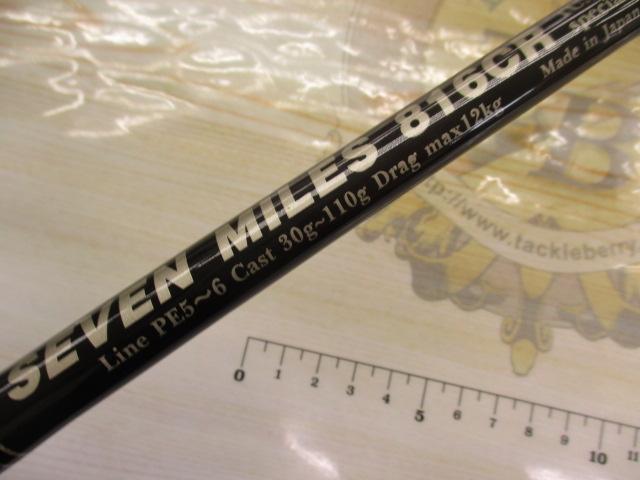 セブンマイルズ 816CR