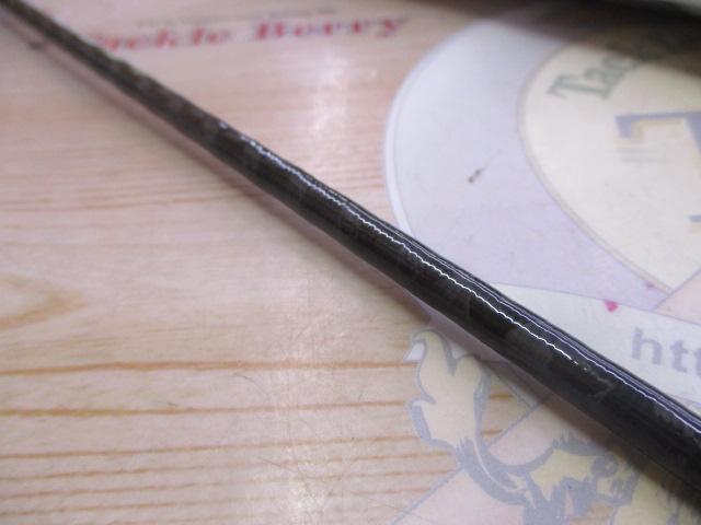 ブレイゾン S63UL-ST