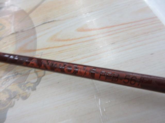 ファントム PPB-561ULS