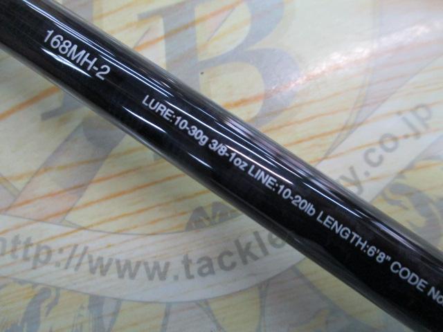 17エクスプライド 168MH-2