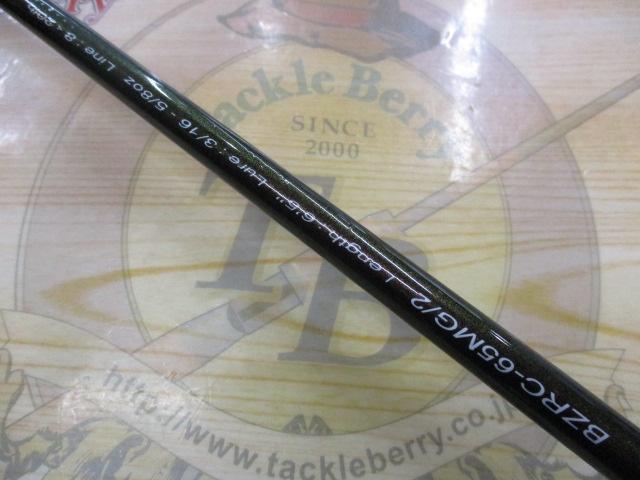 バズスレイター BZRC-65MG/2