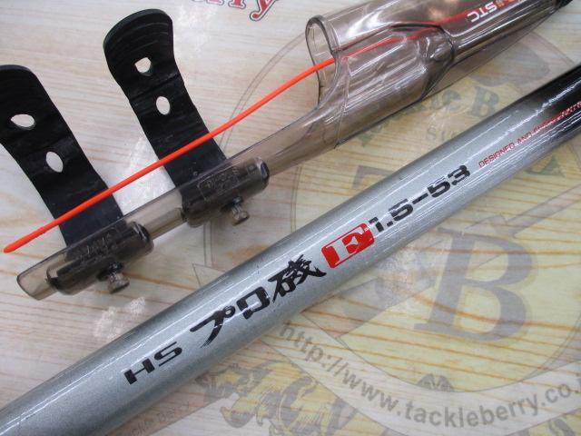 HSプロ磯F 1.5-53
