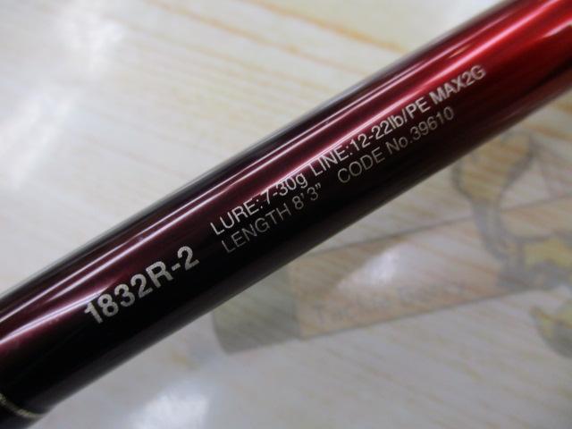 18ワールドシャウラ 1832R-2｜＠ベリーネット 日本最大新品中古釣具WEB
