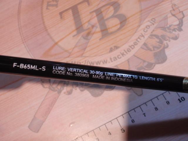 25炎月エクスチューン F-B65ML-S