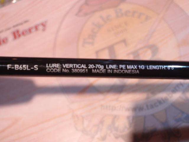 25炎月エクスチューン F-B65L-S