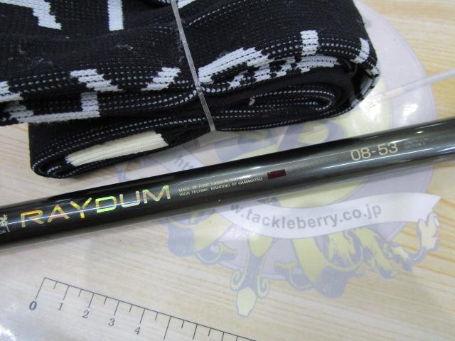 がま磯 レイダム RAYDUM 磯竿 08-53 がま磯レイダム 08-53｜＠ベリーネット 日本最大新品中古釣具WEBショップ