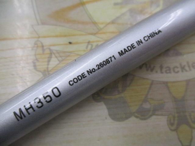 マルチマリン MH350