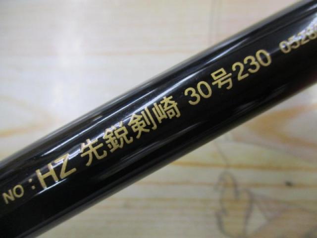 HZ先鋭剣崎 30-230｜＠ベリーネット 日本最大新品中古釣具WEBショップ