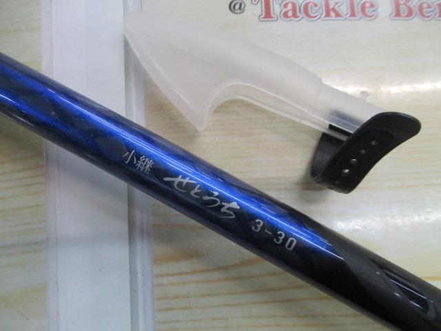 小継せとうち 3-30・E