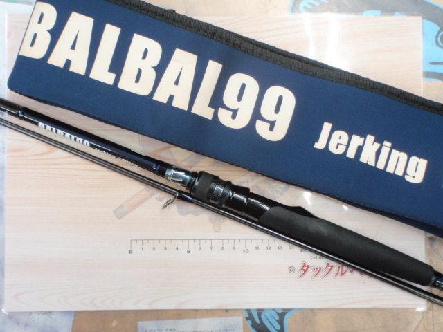 バルバル 99 ジャーキングエディション｜＠ベリーネット 日本最大新品