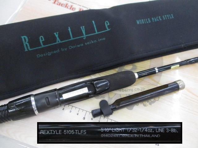 レックスタイル 5105TLFS