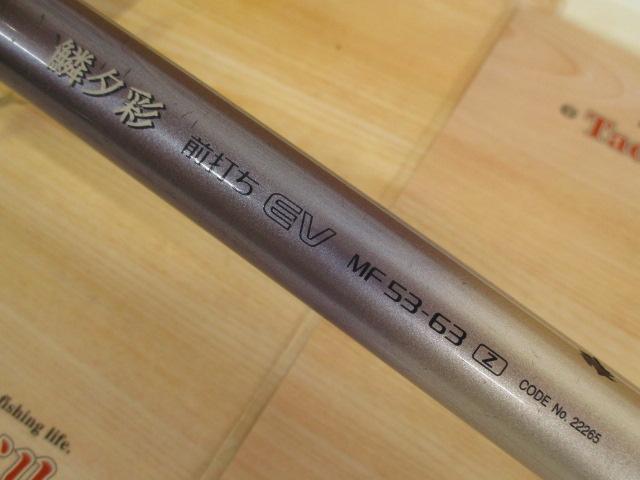 鱗夕彩前打ちEV MF53-63Z