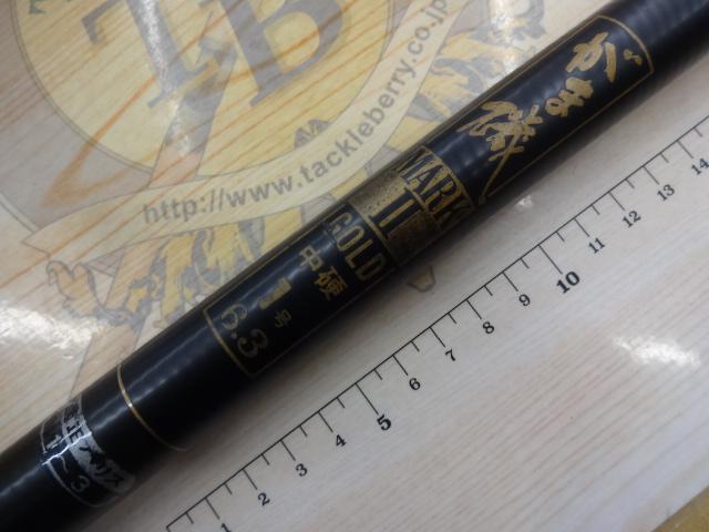 がま磯マークⅡG 中硬1-63