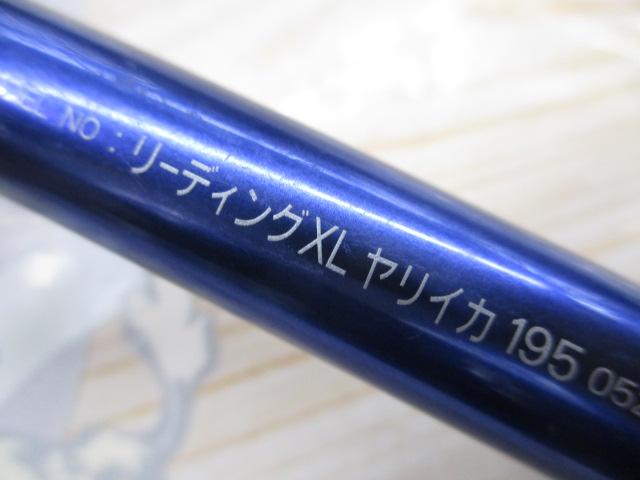 リーディング-XL ヤリイカ 195