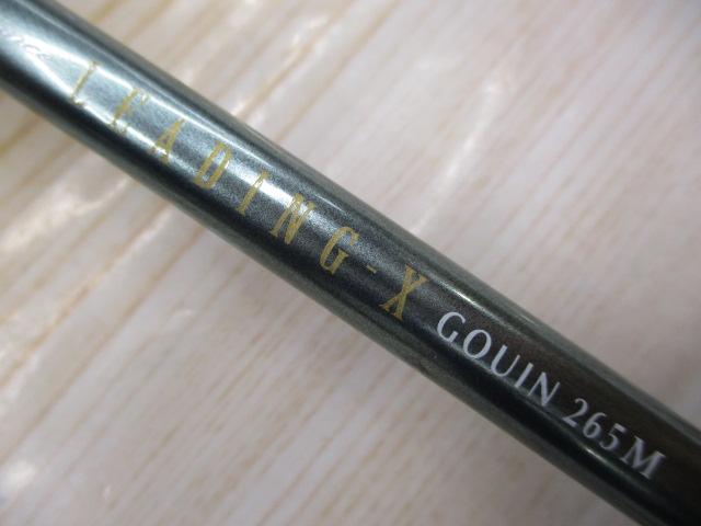 リーディング-X ゴウイン 265M